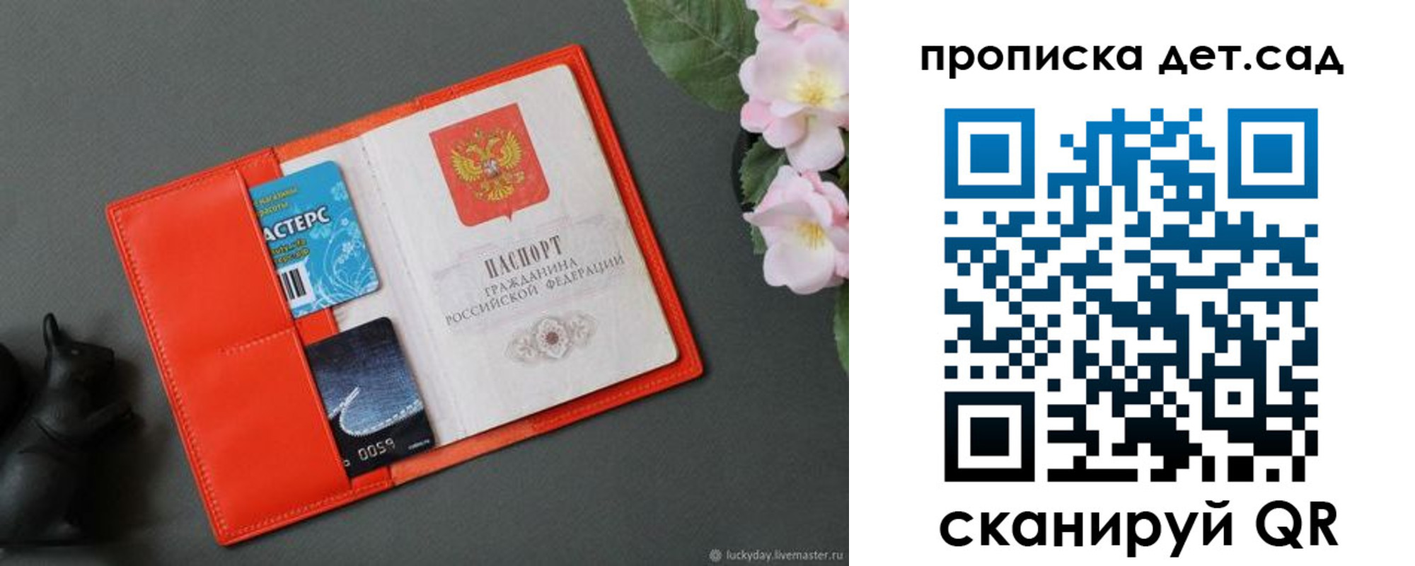временная регистрация недорого в Вышнем Волочке