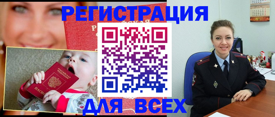 где прописаться в Вышнем Волочке