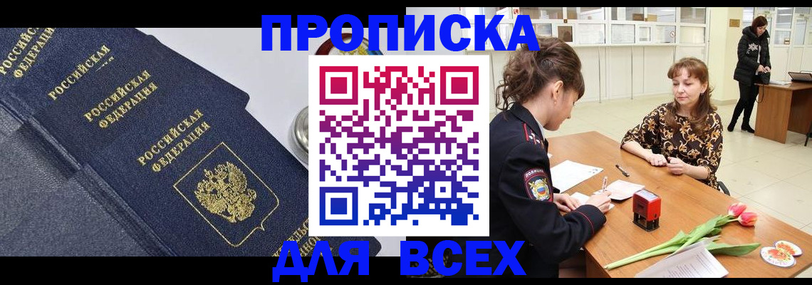 прописка поиск в Вышнем Волочке