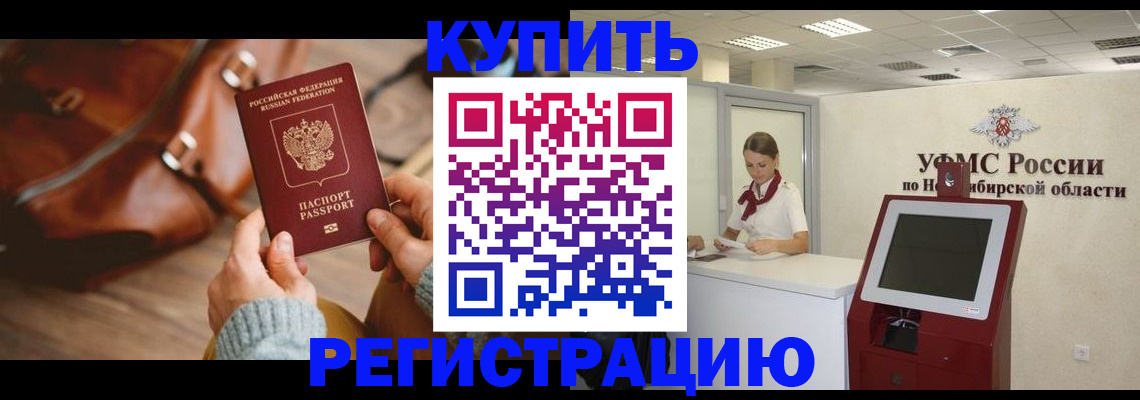 прописка иностранных граждан в Вышнем Волочке