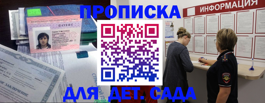 временная регистрация госуслуги в Вышнем Волочке