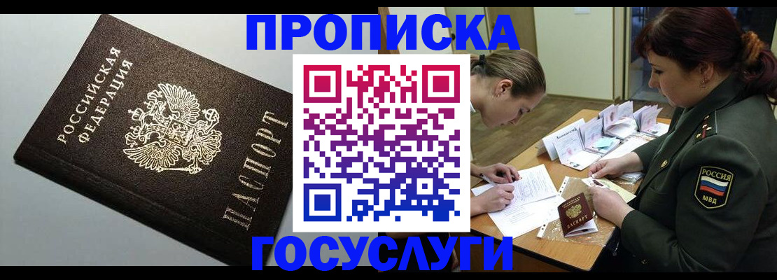 миграционный учет в Вышнем Волочке